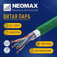 Кабель NEOMAX [NM720021-100М-РТ] F/UTP cat.5e 4x2x0.52, 24 AWG, Медь, внутренний, PVCLS нг(А)-LSLTx, 100м, зеленый - фото 1