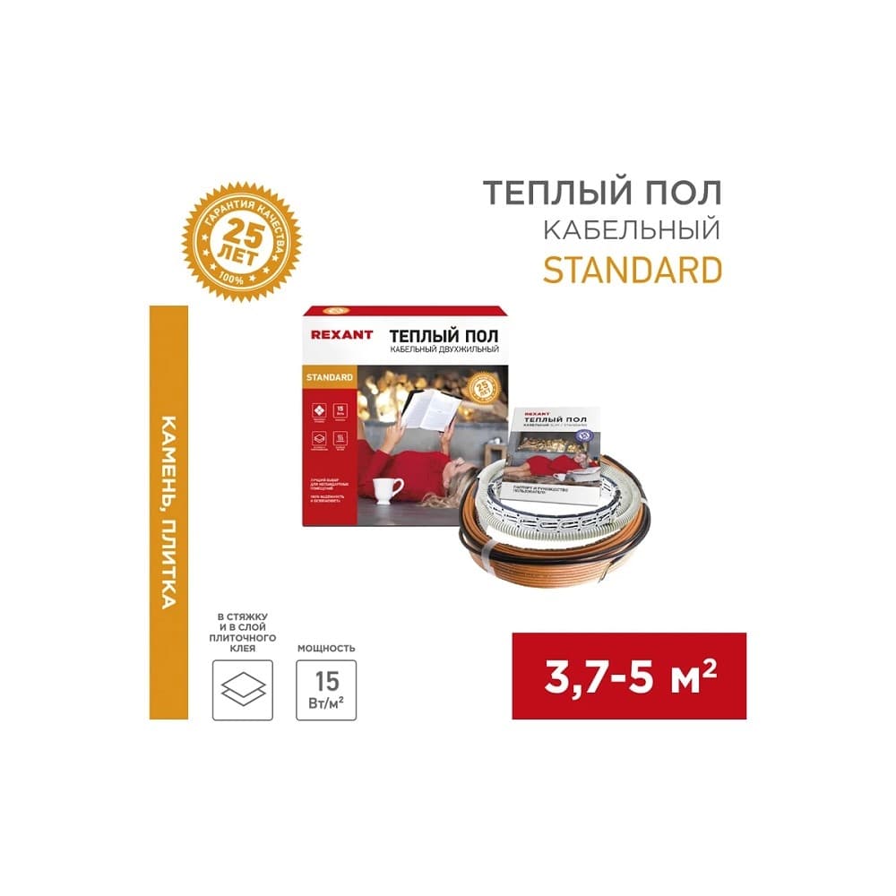Rexant 51-0515-3 Теплый пол RND -40-600 (600Вт/40м/ S обогрева, м2: 3,7-5,0) (двух жильный) 
