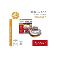 Rexant 51-0515-3 Теплый пол RND -40-600 (600Вт/40м/ S обогрева, м2: 3,7-5,0) (двух жильный) - фото 1