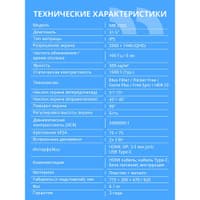 CBR LCD Монитор 31.5" MB-3202, IPS, QHD 2K 2560x1440, 100Гц, Динамики 2*3W, 1*DP, 1*HDMI, 1*Type-C, FreeSync, HAS, Pivot, черный, кабели 1*DP+1* HDMI 1.5м + 1*TypeC 1м - фото 3