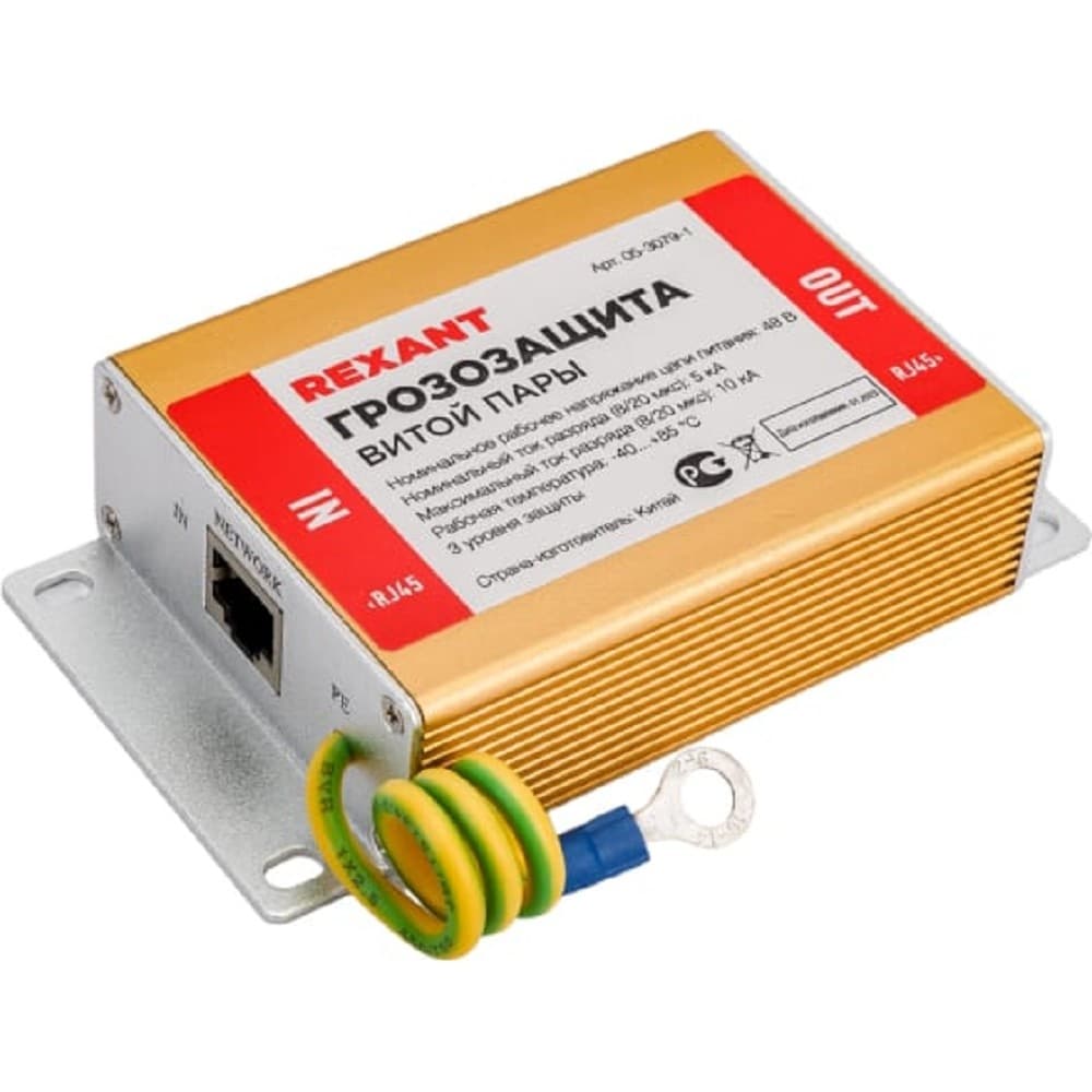 Rexant (05-3079-1) Грозозащита витой пары разъем RJ45 с PoE
