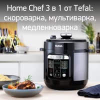 Tefal CY601832 Скороварка - фото 3
