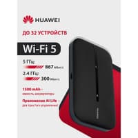 Повреждение упаковки HUAWEI 51071VQQ E5783-230a 4G Mobile Wifi 3 Портативный Модем 3G/4G , WiFi 5, LTE cat.7, 3FF Micro-SIM, 1500 mAh ЧЕРНЫЙ - фото 3