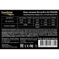 Exegate EX287879RUS Серверный БП 700W ExeGate <ServerPRO-2U-700ADS> APFC, для 2U, 6cm fan, 24p, 2x8p, 5SATA, 3IDE - фото 3