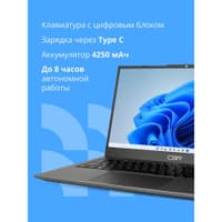 CBR LP-MDCR-1501 15.6" FHD IPS (Intel i3-1215U(1.3GHz) / 8Gb DDR4 3200MHz (2slot) / 256Gb SSD PCIe /Intel UHD Graphics (support Iris Xe with dual RAM) / RJ45 / W11Pro/4250 mAh /металл+ пластик) - фото 2