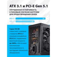 Блок питания FSP VIC-750BD ATX 750W, 80+ BRONZE (POA7500202) - фото 3