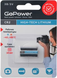 Батарейка/ Батарейка GoPower CR2 BL1 Lithium 3V (1/10/100) (1 шт.) - фото 1