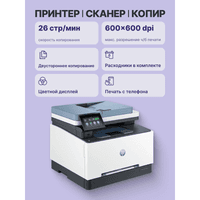 Лазерное МФУ/ HP Color LaserJet Pro MFP 3303sdw - фото 6