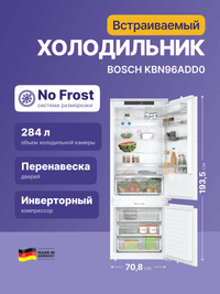 Bosch Serie 4 KBN96ADD0 холодильник с морозильной камерой Встроенный 381 L - фото 3