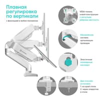 Кронштейн для 2 мониторов ONKRON/ 13-32" ГАЗЛИФТ макс 100*100 наклон -90º/+90º, поворот +-90°, 2 колена, вылет от стены до 450мм, крепление к столу 10-83мм, макс общий вес 6,5кг, белый - фото 7