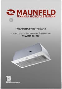 Кухонная вытяжка MAUNFELD/ Кухонная вытяжка MAUNFELD THAMES 601PM, полновстраиваемая , 3 скорости, 850 м3/ч, механическое управление, энергоэффективность В, уровень шума 44 дБ, цвет белый - фото 25
