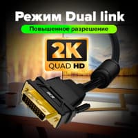 GCR PRO Кабель PROF 5.0m DVI-D, ECO Soft капрон, DVI/DVI, 25M/25M, GOLD, медь, черный, ферритовые кольца, 3 Х экран с армированием - фото 2