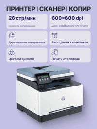 Лазерное МФУ/ HP Color LaserJet Pro MFP 3303sdw - фото 5