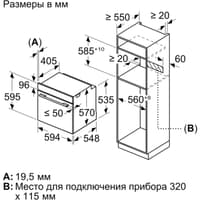 Serie 4,Встраиваемый духовой шкаф с добавлением пара Bosch, Auto Pilot 15, объем 71 л , 9 режимов нагрева, 3D Hotair, Soft move door,телескопические направляющие 1уровень,гидролиз и пиролиз, сенсорное управление,цвет черный+профиль из нержавеющей стали - фото 16