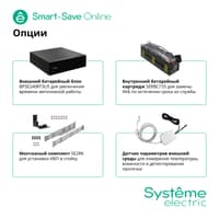ИБП Systeme Electric SRTSE6KRTXLIEC-NC - фото 34
