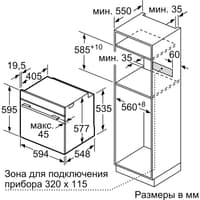 Accent Line. Встраиваемый духовой шкаф с 13 режимами нагрева,контроль температуры от 30 °C до 300 °C,объем 71 л,TFT сенсорный дисплей,дверь с SoftClose и SoftOpen, Bosch Assist,система очистки пиролитическая, черный цвет,телескопические направляющие 1 уровень - фото 14