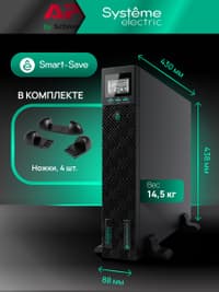 Systeme Electric Smart-Save Online SRTSE, 2 поколения 1000 ВА/Вт, 2U, 8 C13+1 Schuko, USB, RS-232, сухиеконтакты, SNMP-карта - фото 51