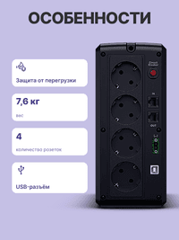 ИБП CyberPower UT1200EG - фото 5