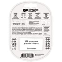 Зарядное устройство GP E411/210AAHCCS-2CR1 - фото 3