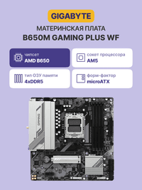 Материнская плата/ B650M GAMING PLUS WF - фото 3