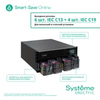 ИБП Systeme Electric SRTSE6KRTXLIEC-NC - фото 27