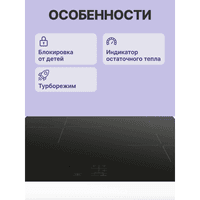 Bosch PUC61KAA Индукционная варочная панель, черный - фото 6