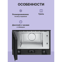 Встраиваемые микроволновые печи SMEG/ Встраиваемая микроволновая печь, 60 см, высота 38 см, 6 функций, стекло Deep Black (чёрное) - фото 6