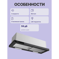 Встраиваемая вытяжка Korting/ Встраиваемая с выдвижным экраном, ширина 90 см, 3 режима, механическое (клавишное) управление, 800 м3/ч., алюминиевые жировые фильтры, LED освещениe - 2 лампы, ур.шума 59дб, панель - черное стекло (обработка - фасет) - фото 6