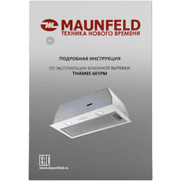 Кухонная вытяжка MAUNFELD/ Кухонная вытяжка MAUNFELD THAMES 601PM, полновстраиваемая , 3 скорости, 850 м3/ч, механическое управление, энергоэффективность В, уровень шума 44 дБ, цвет белый - фото 26