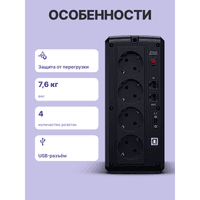 ИБП CyberPower UT1200EG - фото 6