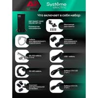 Systeme Electric Smart-Save Online ИБП SRTSE 2 поколения 2000 ВА/Вт, 2U, 8 C13+1 C19, USB, RS-232, сухие контакты - фото 62