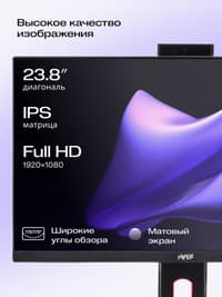 Моноблок/ HIPER V6 23.8"(1920x1080 (матовый) IPS)/Intel Core i3 14100(3.5Ghz)/8192Mb/256PCISSDGb/noDVD/BT/WiFi/war 1y/6.45kg/черный/Win11Pro + Cam 5.0 SD/Проводные МК/WiFi6 - фото 5