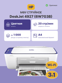 Струйное МФУ/ HP DeskJet Ink Advantage Ultra 4927 - фото 3