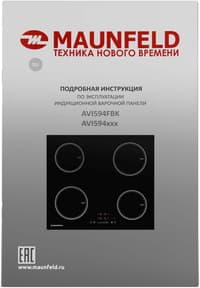 Индукционная варочная панель MAUNFELD/ Индукционная варочная панель?MAUNFELD AVI594FBK, 60 см, 4 конфорки, мощность конфорок 1500,1500,2100,2100 Вт, таймер, автоматическое выключение, бустер, блокировка панели, сенсорное управление, цвет черный цвет - фото 17