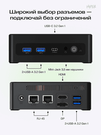 Мини ПК/ HIPER FACTUM FN2 Intel Core i5 1335U(1.3Ghz)/16384Mb/512PCISSDGb/noDVD/BT/WiFi/war 1y/0.4kg/черный/Win11Pro + WiFi 6, BT 5.2,Чёрный, БП 90Вт, VESA крепление - фото 7