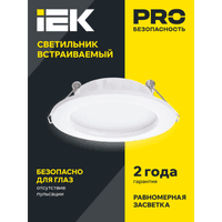 Светильник LED ДВО 1613 белый круг 12Вт 3000К IP20 IEK - фото 7