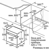 Accent Line. Встраиваемый духовой шкаф с 13 режимами нагрева,контроль температуры от 30 °C до 300 °C,объем 71 л,TFT сенсорный дисплей,дверь с SoftClose и SoftOpen, Bosch Assist,система очистки пиролитическая, черный цвет,телескопические направляющие 1 уровень - фото 13