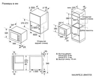 Встраиваемая микроволновая печь Maunfeld/ Микроволновая печь встраиваемая MAUNFELD JBMO725BK01, объем 20 л, белое стекло, 5 режимов, в узкий шкаф, максимальная мощность 1080 Вт, таймер, цвет белый - фото 13