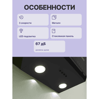 Вытяжка наклонная Bosch DWK63PJ60T чёрный, 60 см, 360 м³/ч, 54 дБ - фото 6