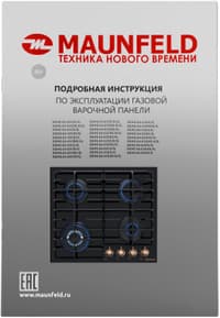Газовая варочная панель MAUNFELD/ Газовая варочная панель MAUNFELD EGHG.64.63CB.R/G, механическое управление, 4 конфорки, мощность конфорок 1000, 1700, 1700, 3800, электроподжиг, газ-контроль, WOK, цвет черный/состаренное золото - фото 37