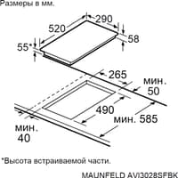 Индукционная варочная панель MAUNFELD/ Индукционная варочная панель MAUNFELD, домино, 30 см, сенсорное управление, таймер, FLEX зона, автоматическое выключение, бустер, блокировка панели, черный цвет - фото 15