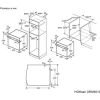 Электрический духовой шкаф HOMSAir/ Электрический духовой шкаф HOMSAir, 60 л, 10 режимов, дисплей, сенсорное/поворотное (утапливаемые ручки) управление, 9 уровней мощности, гидролизная очистка, защита от детей, макс. Температура 250 градусов, цвет черный - фото 15
