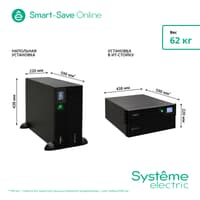 ИБП Systeme Electric SRTSE6KRTXLIEC-NC - фото 30