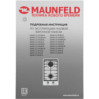 Газовая варочная панель MAUNFELD/ Газовая варочная панель MAUNFELD EGHS.32.6CS/G, домино, механическое управление, 2 конфорки, мощность конфорок 1700, 2600, электроподжиг, газ-контроль, цвет черный/стальной - фото 34
