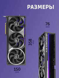 Видеокарта/ ROG-ASTRAL-RTX5080-O16G-GAMING - фото 7