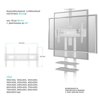 Мобильная стойка ONKRON на 1 ТВ/ 50-86" от 300х100 до 800х500, макс нагр 105,9кг, 2 полки, высота 1350-1650мм,, белая - фото 15