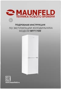 Холодильник MAUNFELD/ Холодильник MAUNFELD MFF170W, ВхШхГ 1675х540х540 мм, DeFrost, стандартный компрессор, полезный объем 230 л, объем холодильной камеры 167 л, объем морозильной камеры 70 л, механическое управление, R600A, энергоэффективность А+, уровень шума 41 дБ, цвет белый - фото 31