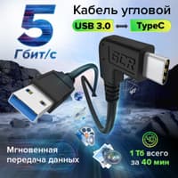 GCR Кабель интерфейсный USB 3.0 (USB 3.2 Gen 1) Type C 3.0m, АМ / CM угловой, 5 Гбит/с, черный, GCR-54770 - фото 3