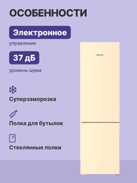 Холодильник Liebherr CNbed 5703-22 001 бежевый двухкамерный 266/94л морозилка снизу - фото 5