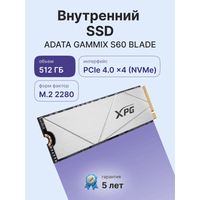 A-DATA SSD 512GB,GAMMIX S60 BLADE,M.2(22x80mm), NVMe, PCIe 4.0 x4, 3D NAND, AGAMMIXS60-512G-CS - фото 4